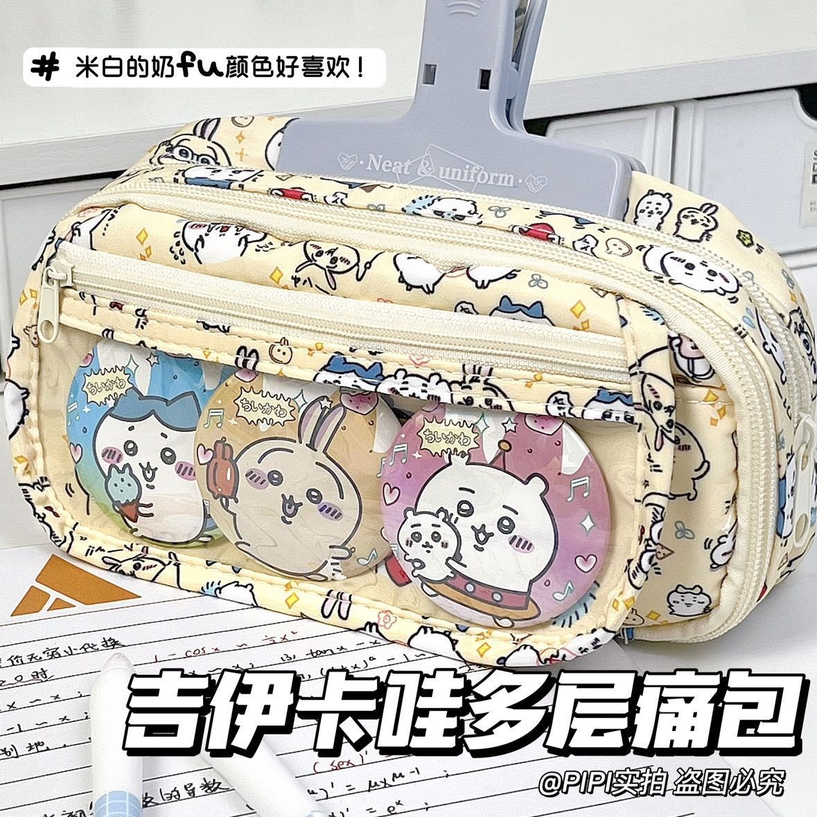Large Capacity Chiikawa Itabag - Pencil Case Large 评论和价格